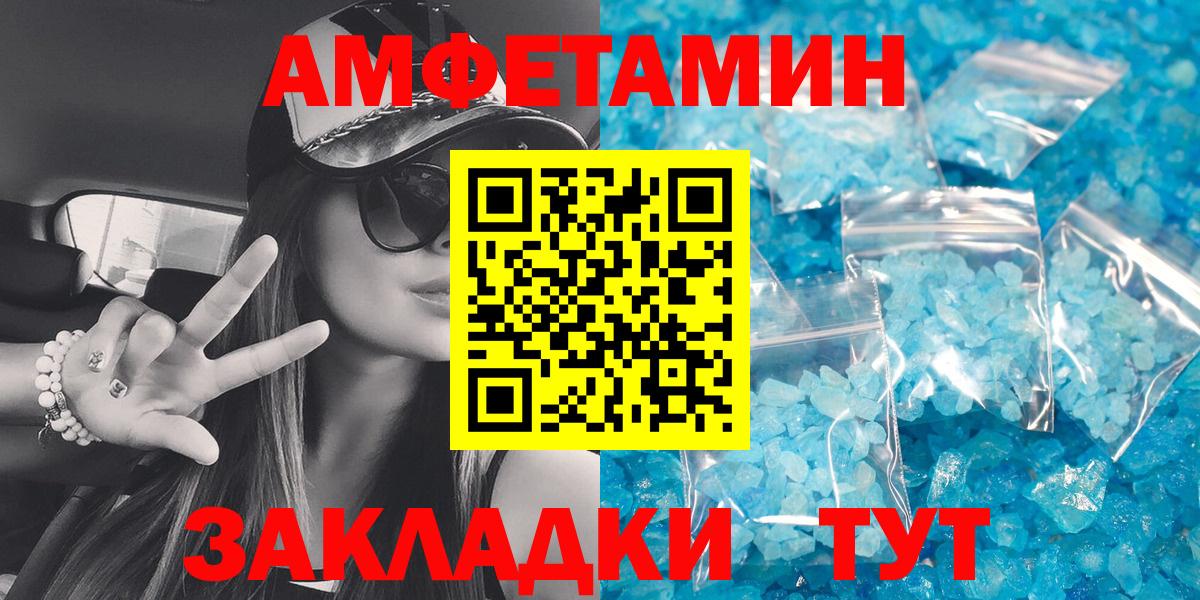 Альметьевск  АМФ  Вход с VPN  Amphetamine 98% 