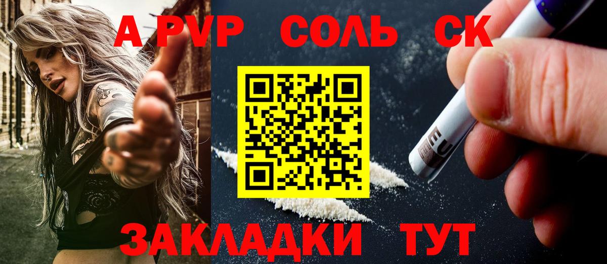 Alpha-PVP СК Альметьевск
