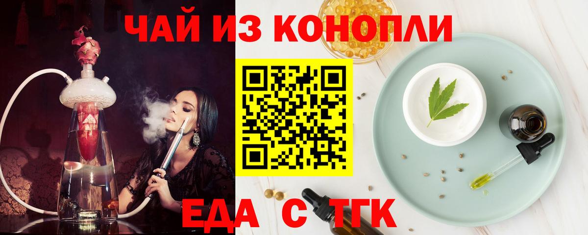 Canna-Cookies конопля  Вход с VPN  Альметьевск 