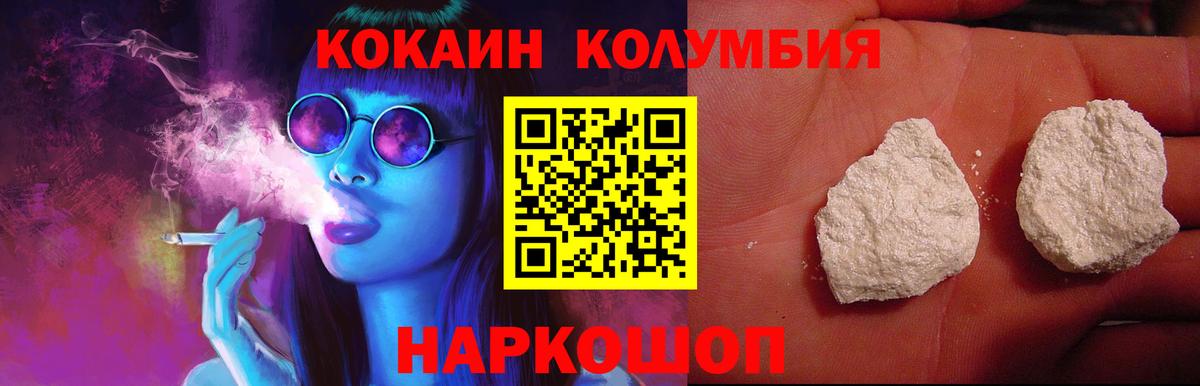 Кокаин FishScale  Cocaine VHQ  Вход с VPN  где купить наркотик  Альметьевск 
