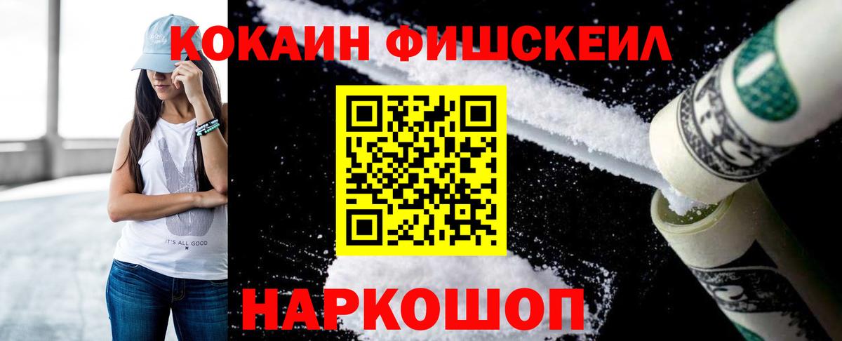 Cocaine Колумбийский Альметьевск