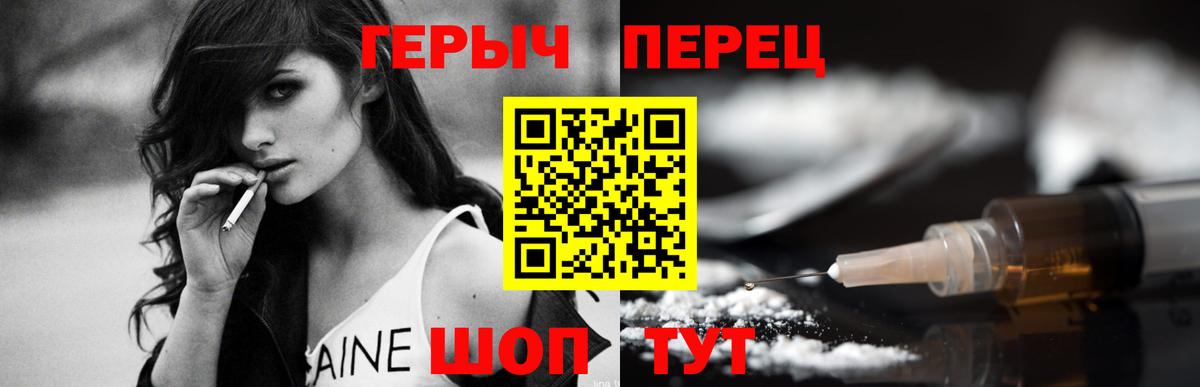 Героин гречка  Вход с VPN  Альметьевск 