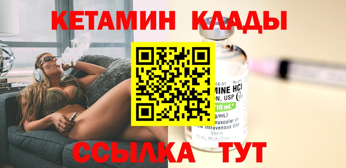 Альметьевск  КЕТАМИН VHQ  Вход с VPN  КЕТАМИН ketamine 