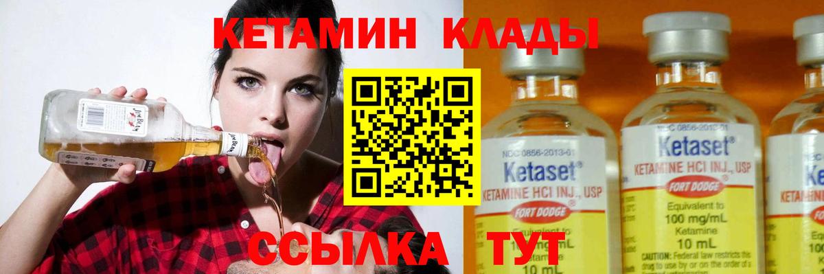 Кетамин ketamine Альметьевск
