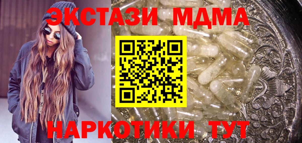 МДМА VHQ  MDMA  Вход с VPN  Альметьевск  МДМА молли 