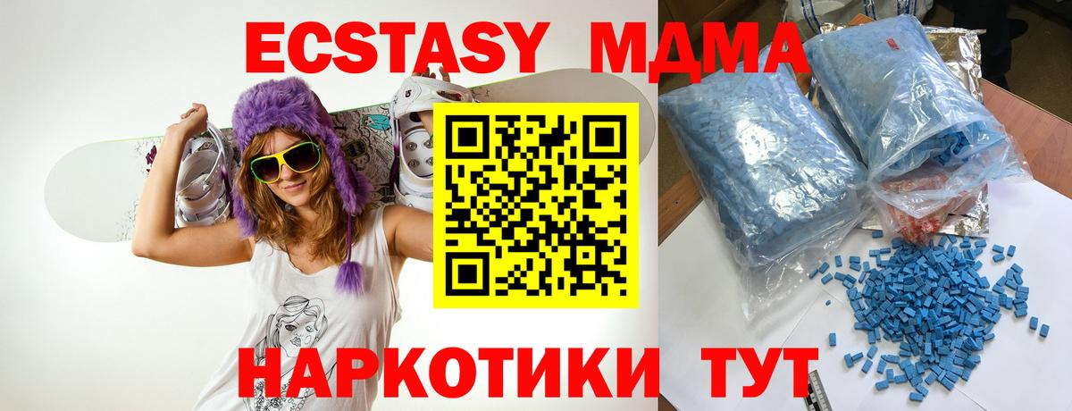 МДМА молли Альметьевск