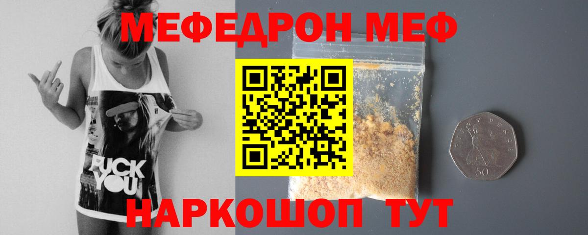 МЕФ  Вход с VPN  Альметьевск  МЕФ кристаллы  Меф 