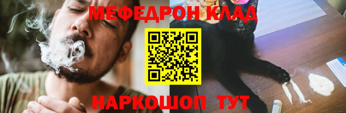 МЕФ кристаллы Альметьевск