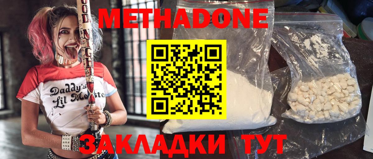 Альметьевск  Метадон VHQ  Вход с VPN 