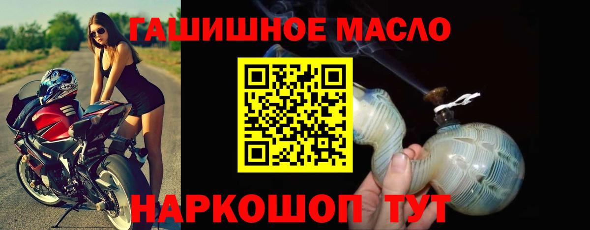 Альметьевск  ТГК THC oil  Вход с VPN 