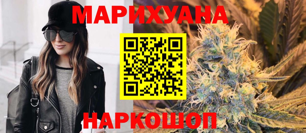 Бошки Шишки планчик  Канабис SATIVA & INDICA  Бошки Шишки LSD WEED  Вход с VPN  Альметьевск  Бошки Шишки Ganja 